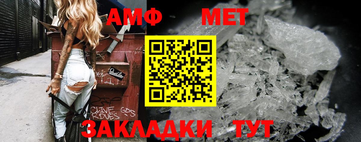 Amphetamine Розовый Тулун