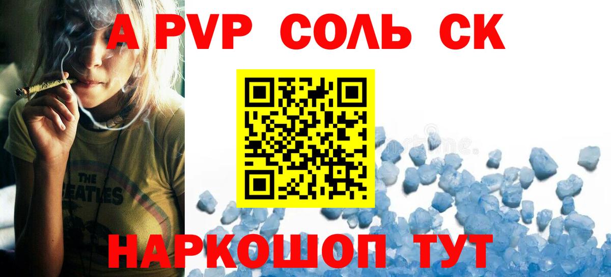 Alpha-PVP СК КРИС  Вход с VPN  Alpha PVP СК  Тулун  А ПВП VHQ 