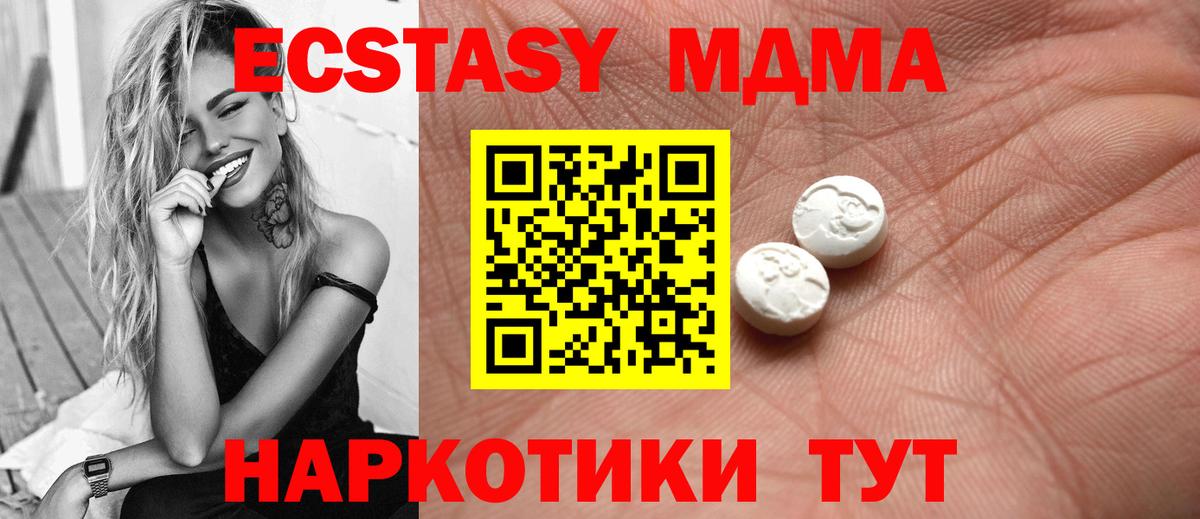 Ecstasy 280мг  Вход с VPN  Тулун 