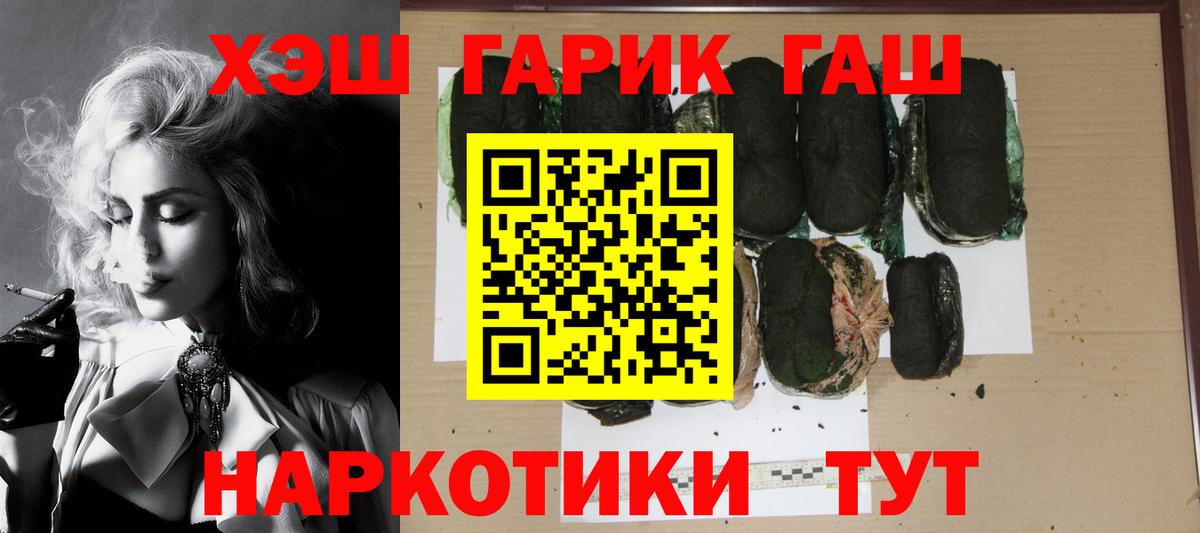 ГАШИШ индика сатива  Вход с VPN  Тулун 