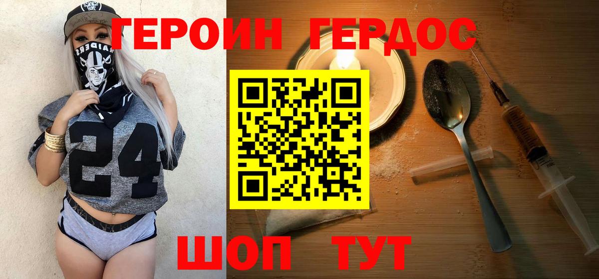ГЕРОИН белый  Вход с VPN  Героин  Тулун 
