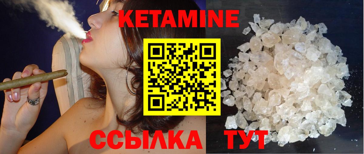 Тулун  Кетамин VHQ  Вход с VPN  КЕТАМИН VHQ 