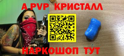 спайс Партизанск