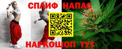 спайс Партизанск