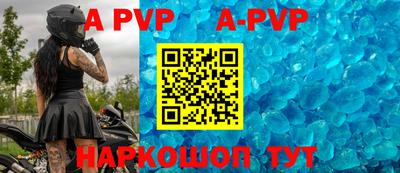 ALPHA-PVP Пенза
