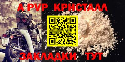 спайс Партизанск
