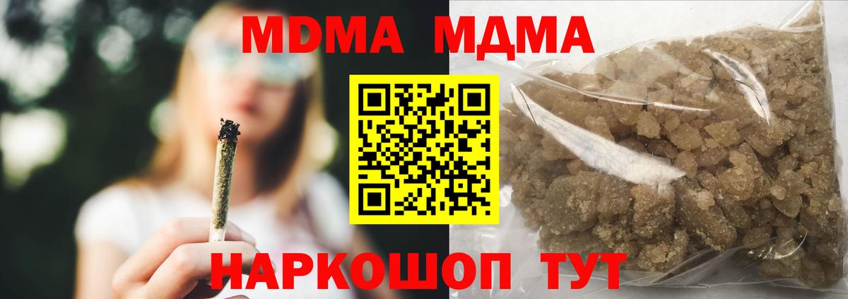 MDMA VHQ  Вход с VPN  МДМА  Тулун  МДМА Molly 
