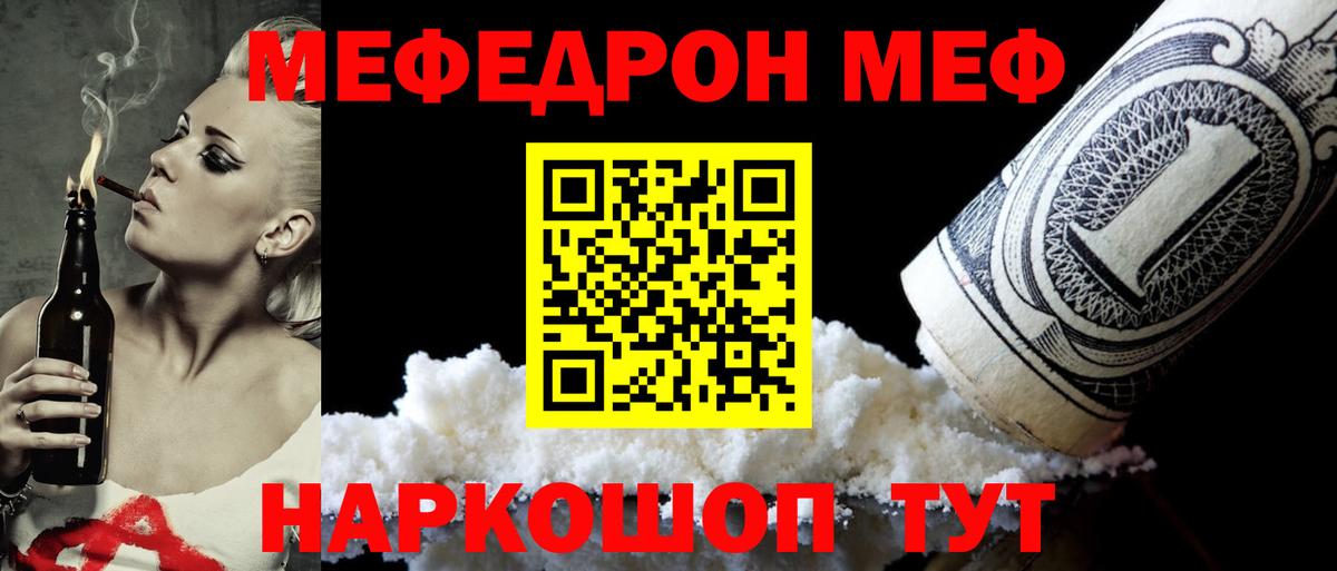 Меф мука Тулун