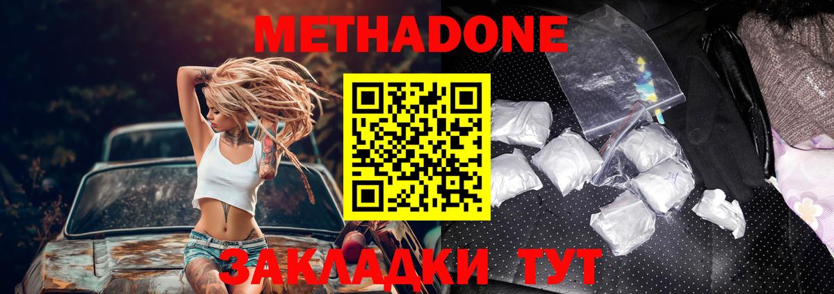Метадон белоснежный Тулун