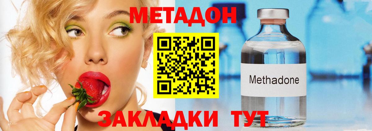 Тулун  Метадон мёд  Вход с VPN  Метадон methadone 